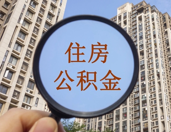 灵宝公积金封存微信怎么提取出来（公积金封存怎么在微信提取多久到账）