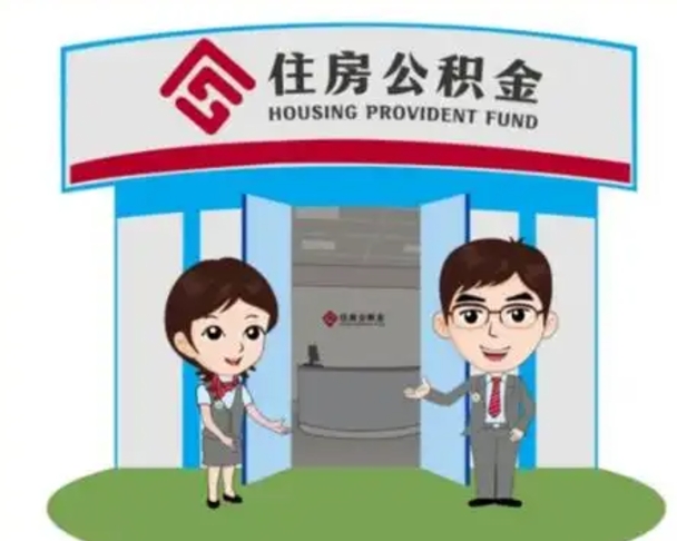 灵宝长沙公积金提取代办（长沙公积金提取代办要多久）
